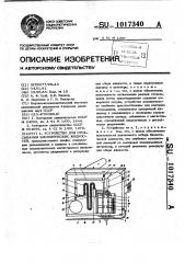 Устройство для отсасывания биологических жидкостей (патент 1017340)