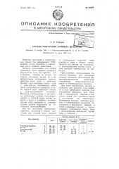 Способ получения зольных цементов (патент 66694)