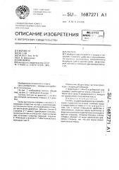 Гантель (патент 1687271)