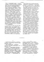 Устройство для компенсации емкостного тока однофазного замыкания на землю (патент 1197001)