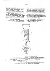 Камера кипящего слоя (патент 606064)