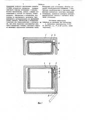Устройство для автоматической оттайки испарителя бытового холодильника (патент 785614)