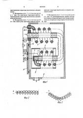 Электродуговой испаритель а.н.руднева (патент 1831515)