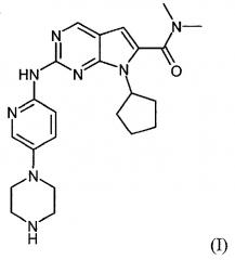 Соль (соли) диметиламида 7-циклопентил-2-(5-пиперазин-1-ил-пиридин-2-иламино)-7н-пирроло[2,3-d]пиримидин-6-карбоновой кислоты и способы их получения (патент 2631243)