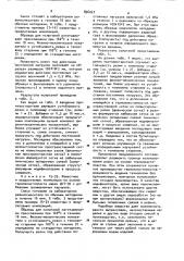 Резиновая композиция (патент 896027)