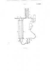 Прибор для определения азота в составе газовых смесей (патент 104153)