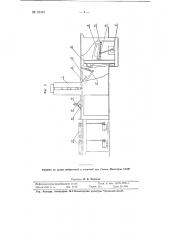 Многоточечная электросварочная машина для изготовления арматурных сеток (патент 87423)
