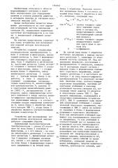 Устройство для исследования изделий методом акустической эмиссии (патент 1352347)