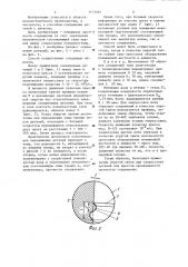 Способ соединения деталей с натягом (патент 1171265)