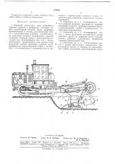 Навесной рыхлитель (патент 178751)
