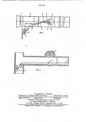 Устройство для подачи ингибитора в очаг подземного пожара (патент 964185)