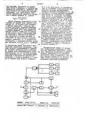 Устройство для определения периода контроля и технического обслуживания изделия (патент 1072077)