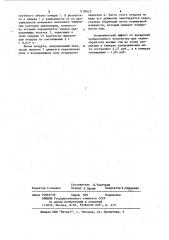 Устройство для термообработки мясных туш (патент 1138625)
