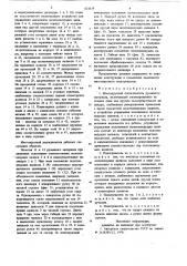 Многоярусный подогреватель ру-лонного материала (патент 821629)