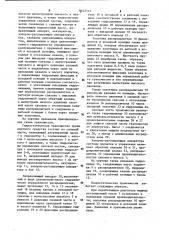 Гидростатическая трансмиссия транспортного средства (патент 1142313)