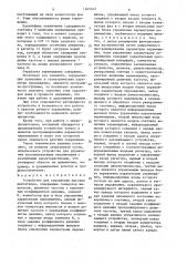 Устройство для управления шаговым двигателем (патент 1365342)