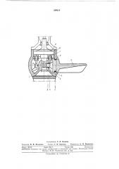 Рабочее колесо поворотно-лопастной гидромашины (патент 289218)