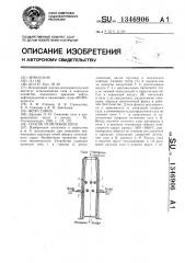 Способ отопления печи (патент 1346906)