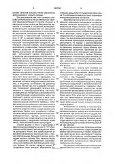 Способ центробежного литья ювелирных изделий и устройство для его осуществления (патент 1827321)