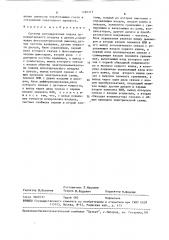 Система регулирования подачи дополнительного воздуха в дизель (патент 1490313)