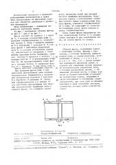 Сборная фреза (патент 1516354)