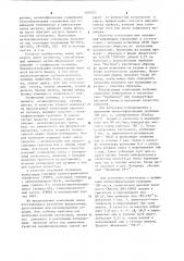 Полимерная композиция (патент 1105121)