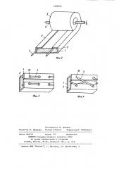 Способ упаковывания сыпучего материала (патент 1209325)