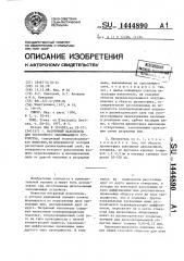 Матричный накопитель для постоянного запоминающего устройства (патент 1444890)