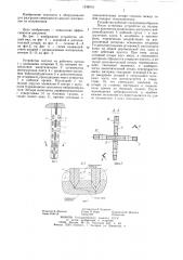 Устройство для рыхления смерзшихся сыпучих материалов в полувагонах (патент 1248916)