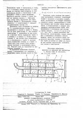 Глушитель шума выхлопа для двигателя внутреннего сгорания (патент 705132)