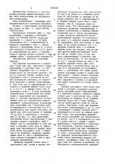 Корчеватель (патент 1556587)