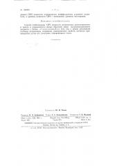 Патент ссср  158309 (патент 158309)