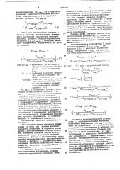 Способ управления процессомграфитации (патент 806600)