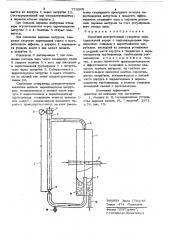 Выносной центробежный сепаратор пара (патент 775509)