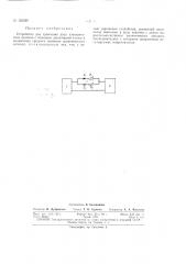 Патент ссср  158329 (патент 158329)