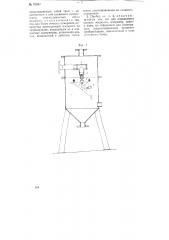 Прибор для измерения количества жидкости (патент 75047)