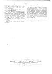 Способ получения диэфиров алкоксиметилфосфоновых кислот (патент 476273)