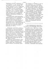 Высокотемпературная камера-приставка к рентгеновскому дифрактометру (патент 1318874)