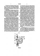 Дистанционный испаритель (патент 1822999)