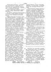 Заготовка для волочения (патент 1360843)