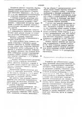 Устройство для автоматического управления автономной электроэнергетической установкой (патент 449428)