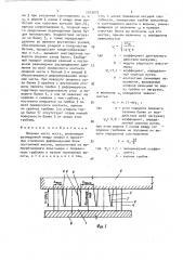 Опорная часть моста (патент 1513072)