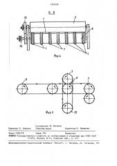 Устройство для резки бумаги с клеевым составом (патент 1505797)