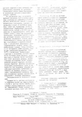 Способ получения гидратированной двуокиси циркония (патент 643431)