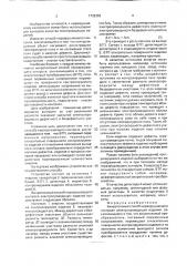 Вихретоковый способ неразрушающего контроля электропроводящих изделий (патент 1732252)