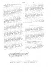 Конструкция соединения деталей (патент 695783)