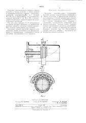 Передача-мулбха (патент 236151)