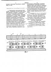 Управляемый многоканальный разрядник (патент 989638)