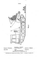 Лесозаготовительная машина для поперечной загрузки, транспортировки и разгрузки длинномерных грузов (патент 2000969)