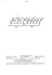 Ротор электрической машины (патент 1246249)